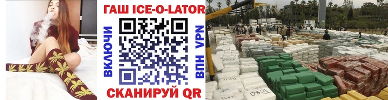 hydra вход  даркнет сайт  Нефтегорск  Гашиш ice o lator 