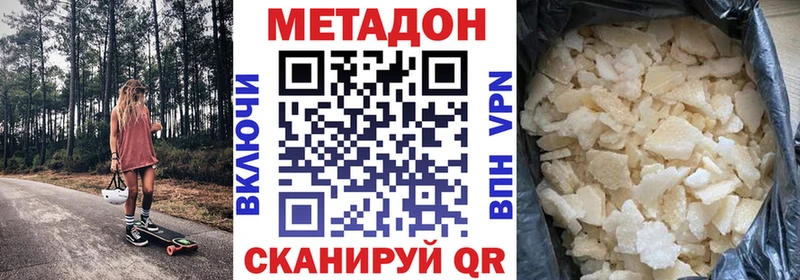 Метадон methadone Нефтегорск